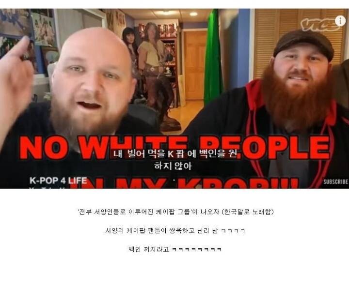 케이팝 팬 백인 2명이 인종차별하는 모습.jpg_1.jpg