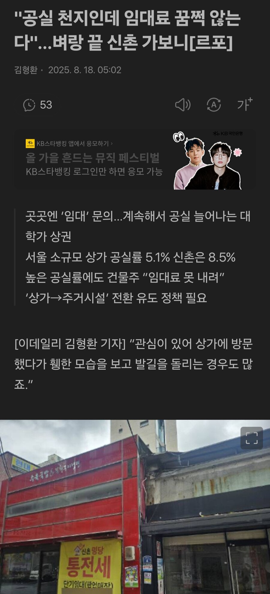 임차인과 기싸움 하는 건물주들_1.jpg