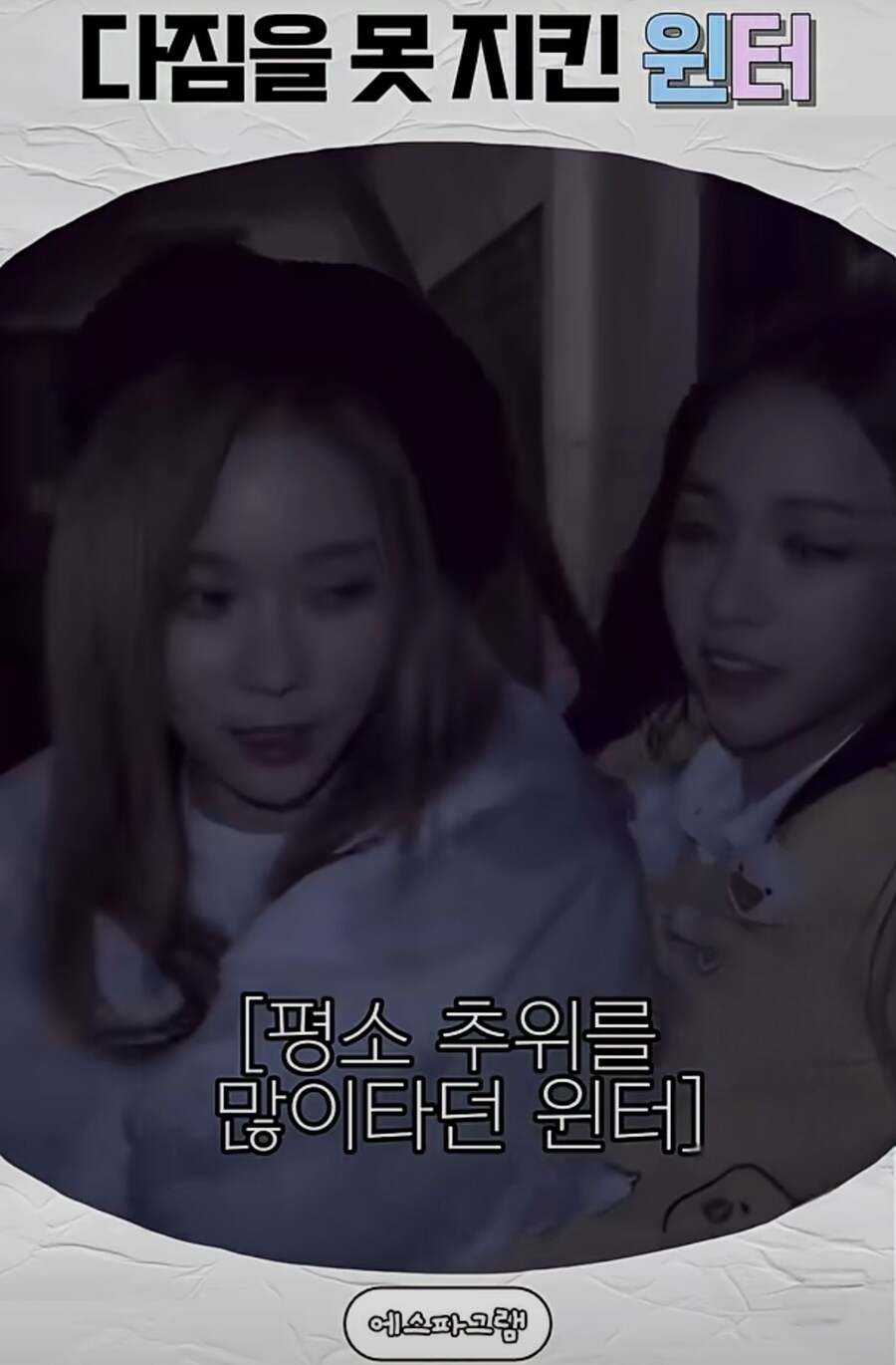 닉값 못하는 아이돌_1.jpg