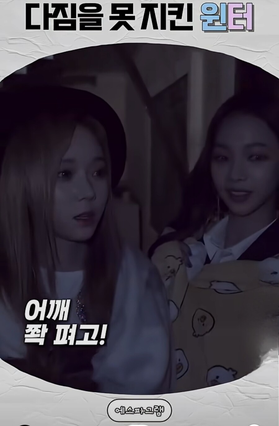 닉값 못하는 아이돌_2.jpg