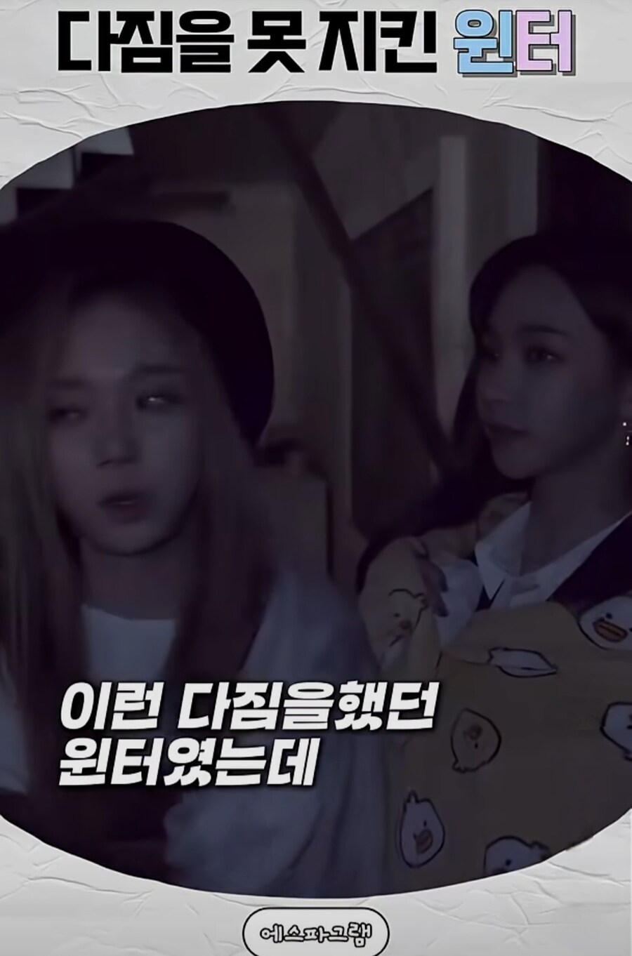 닉값 못하는 아이돌_3.jpg