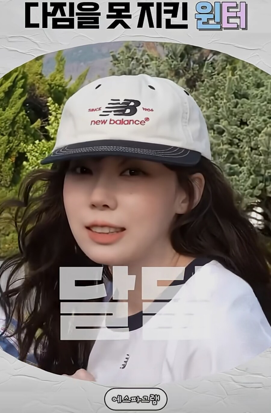 닉값 못하는 아이돌_5.jpg