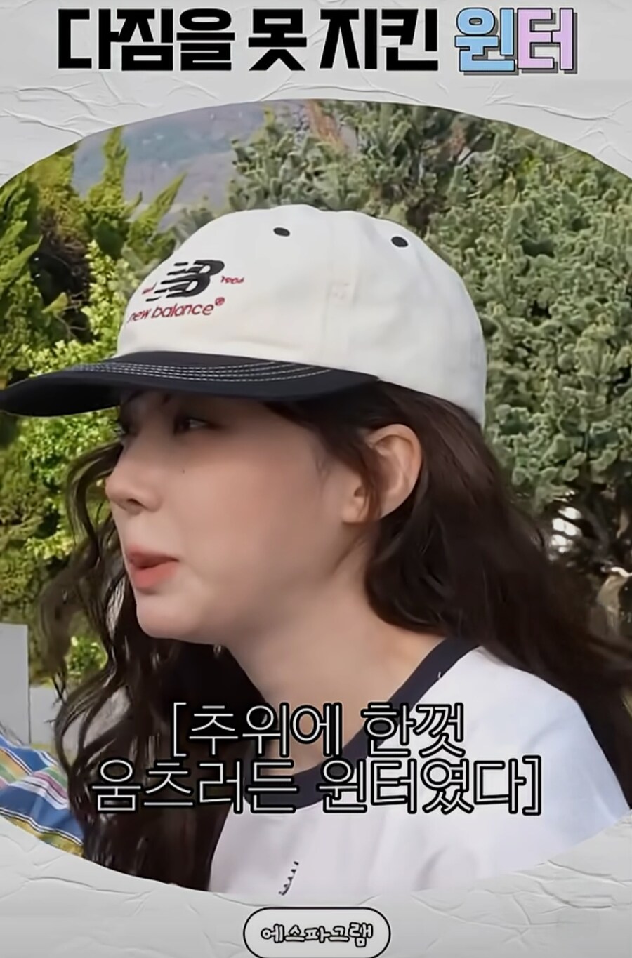 닉값 못하는 아이돌_6.jpg