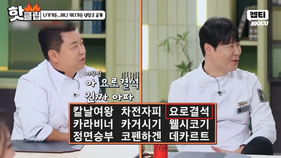 냉부해) 요로결석 : 냉부해 제작진 엉망진창 형편없다._15.png