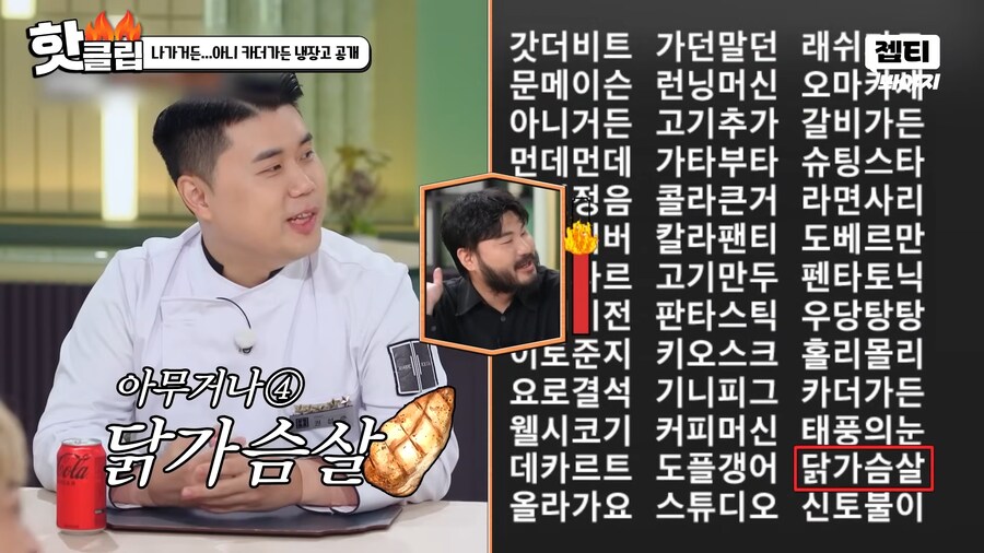 냉부해) 요로결석 : 냉부해 제작진 엉망진창 형편없다._18.png