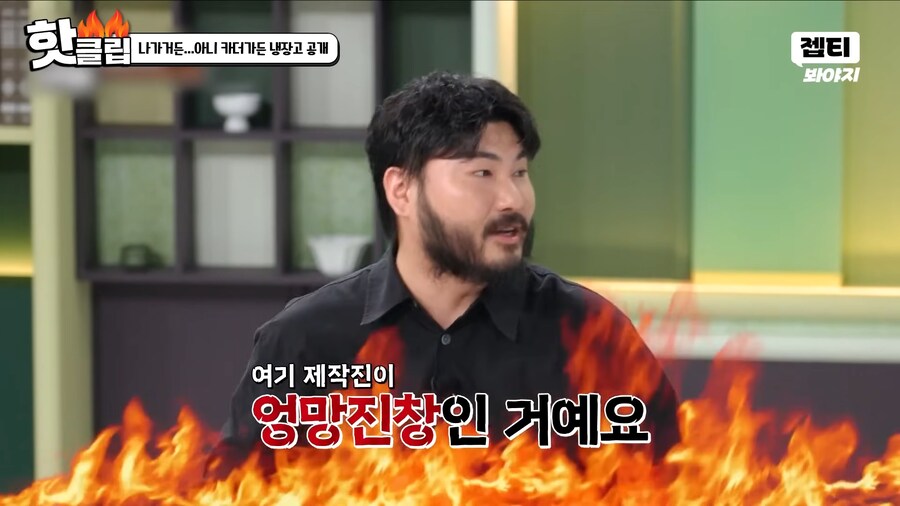 냉부해) 요로결석 : 냉부해 제작진 엉망진창 형편없다._19.png