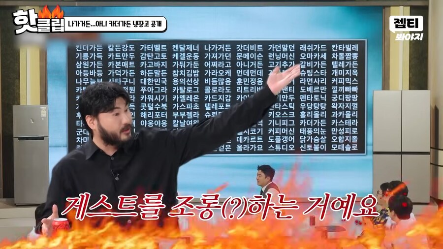 냉부해) 요로결석 : 냉부해 제작진 엉망진창 형편없다._20.png