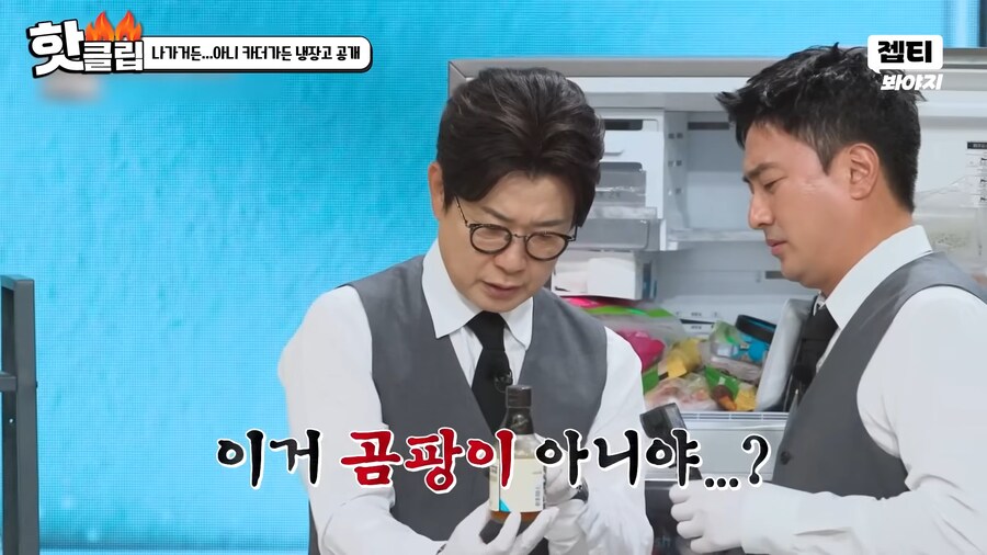 냉부해) 희귀한 조미료 설명해주는 최현석 셰프_2.png