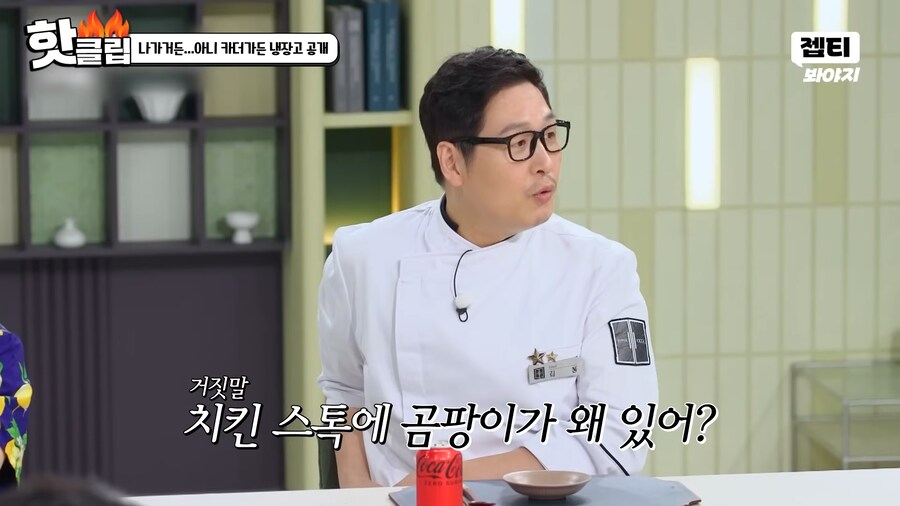 냉부해) 희귀한 조미료 설명해주는 최현석 셰프_3.png