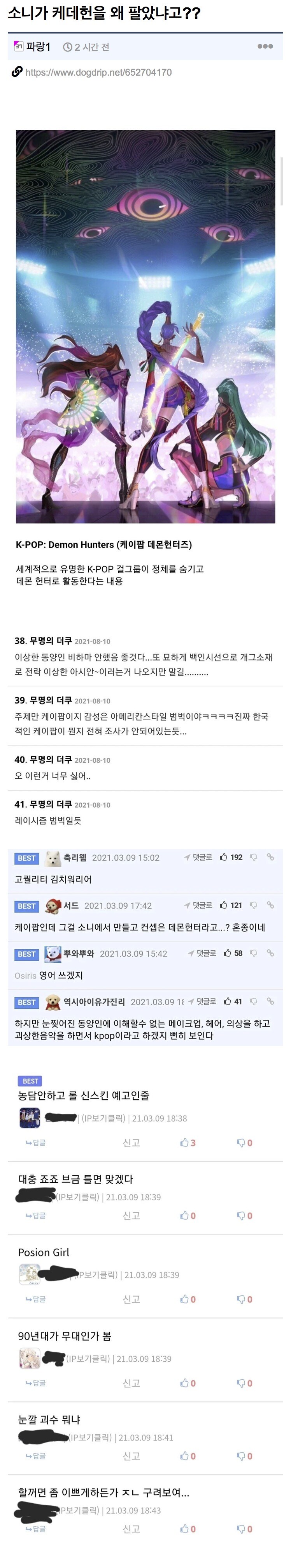 케이팝 데몬 헌터 4년전 이맘때 첫 반응_1.jpg