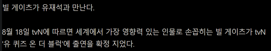 빌 게이츠 유재석 만난다.jpg_3.webp