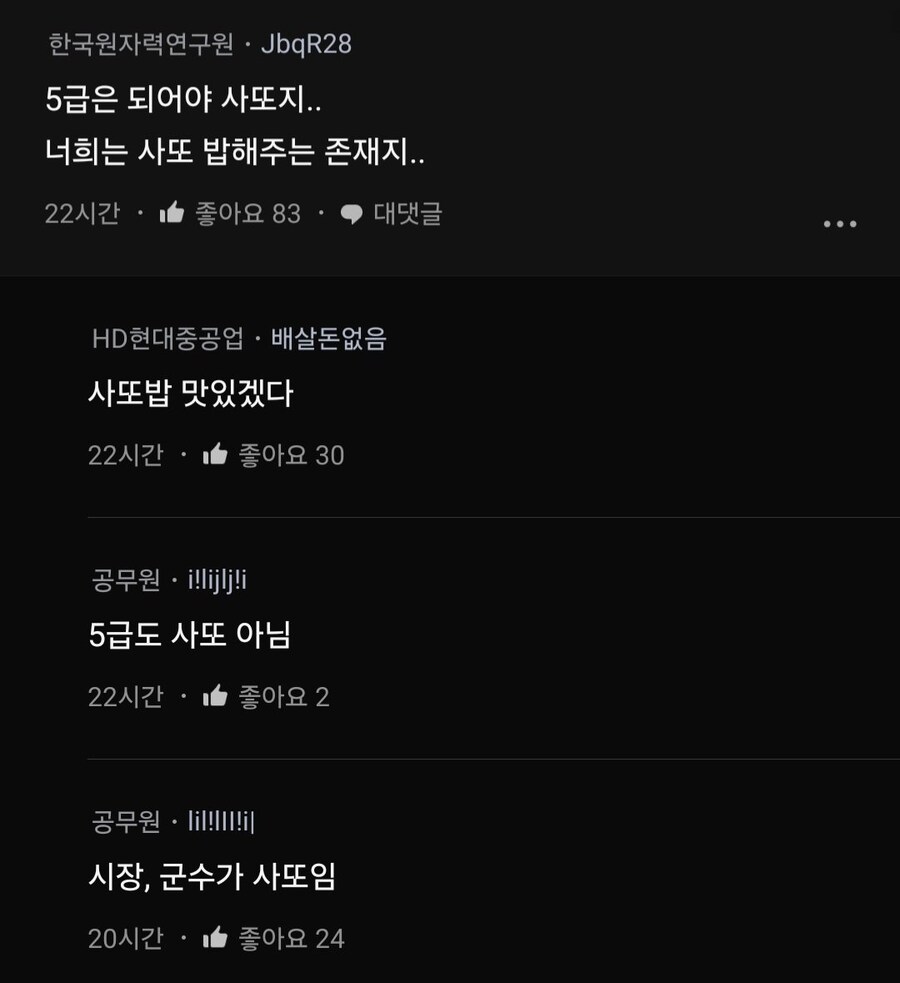 공무원들이 너희랑 놀아주니까 우습게 보이냐?.jpg_3.jpg