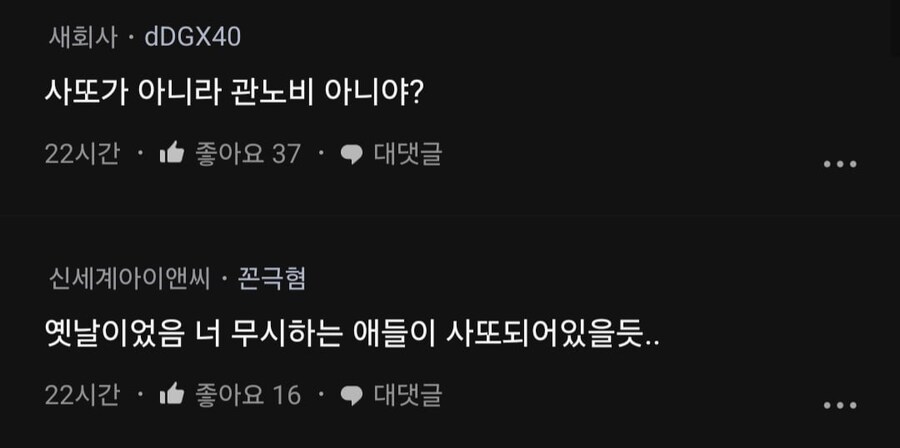 공무원들이 너희랑 놀아주니까 우습게 보이냐?.jpg_5.jpg