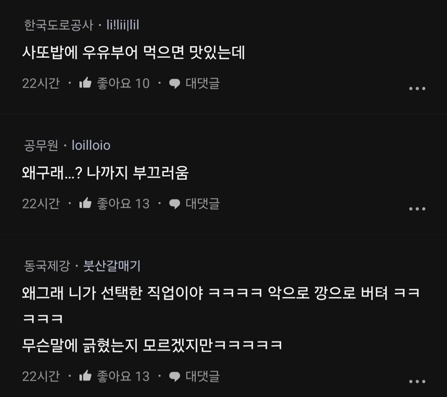 공무원들이 너희랑 놀아주니까 우습게 보이냐?.jpg_6.jpg