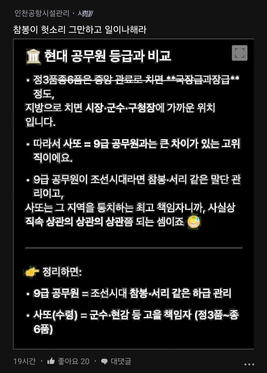 공무원들이 너희랑 놀아주니까 우습게 보이냐?.jpg_7.jpg