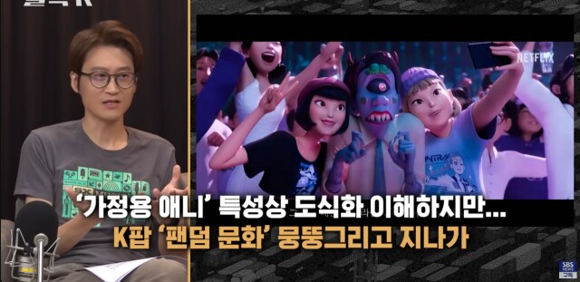 케데헌 비판하는 문화평론가.JPG_1.png