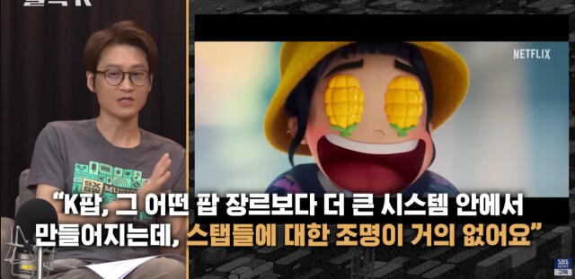 케데헌 비판하는 문화평론가.JPG_2.png