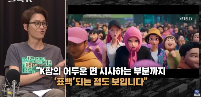케데헌 비판하는 문화평론가.JPG_3.png