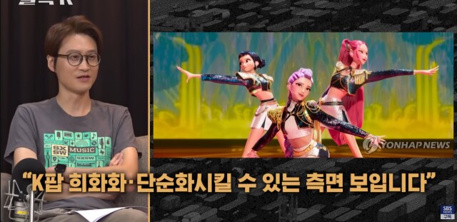 케데헌 비판하는 문화평론가.JPG_4.png