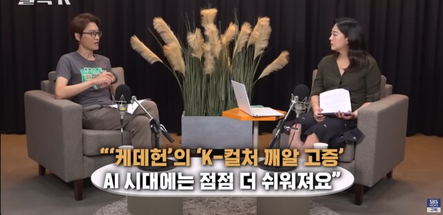 케데헌 비판하는 문화평론가.JPG_5.png