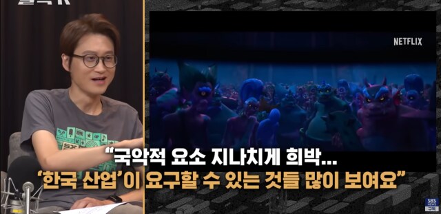 케데헌 비판하는 문화평론가.JPG_7.png