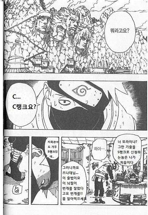 나루토)호카게 형제라면 유머로 받아넘길거 같은거_2.jpg