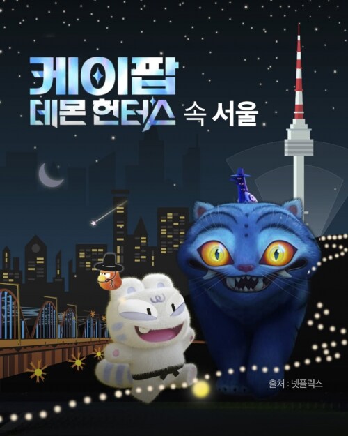 케데헌) 당최 이해가 안가는게 영화로 버는 돈이 0원이 뭐 어쩌라는건지 모르겟음_3.png