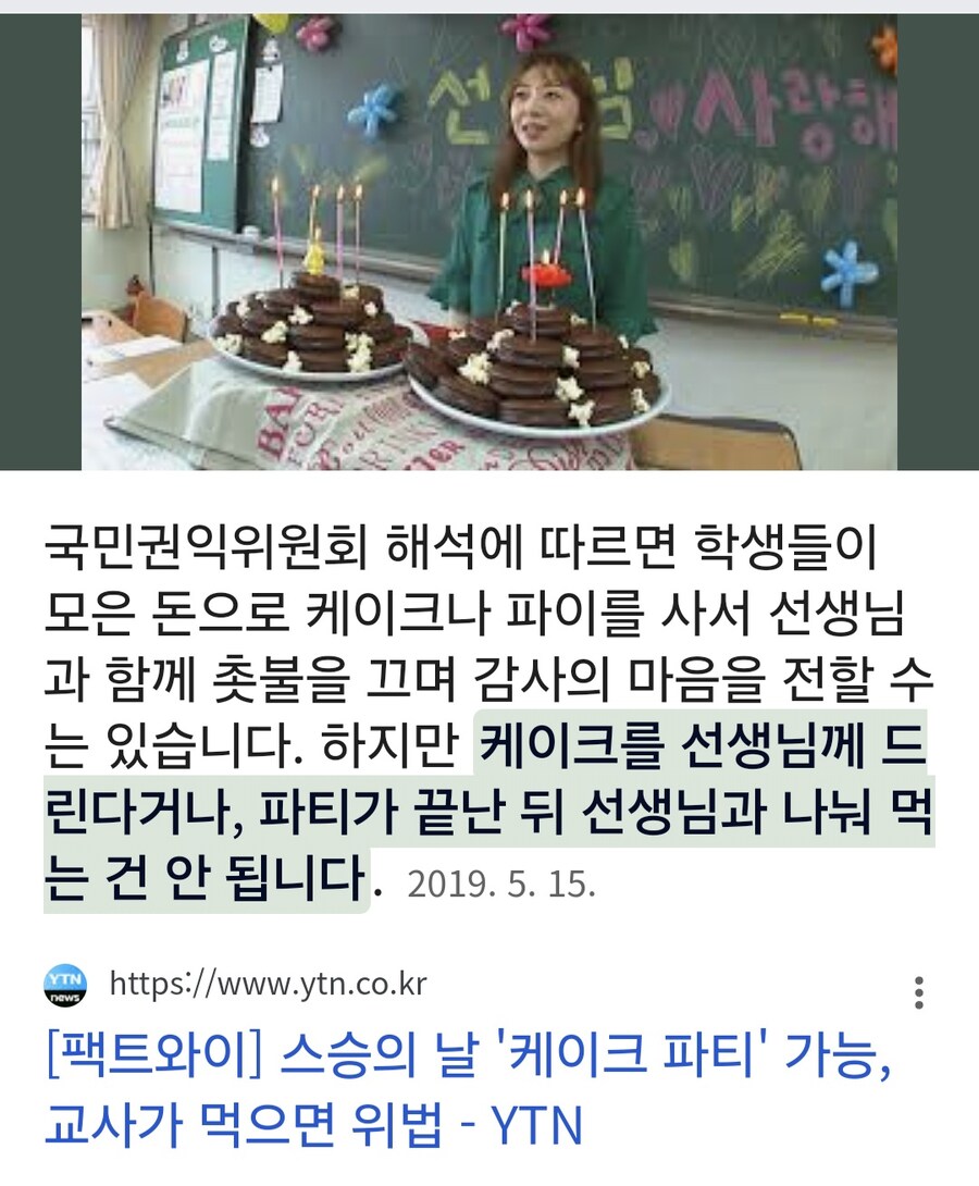 스승의 날 케이크 이벤트 특징.jpg_2.jpg