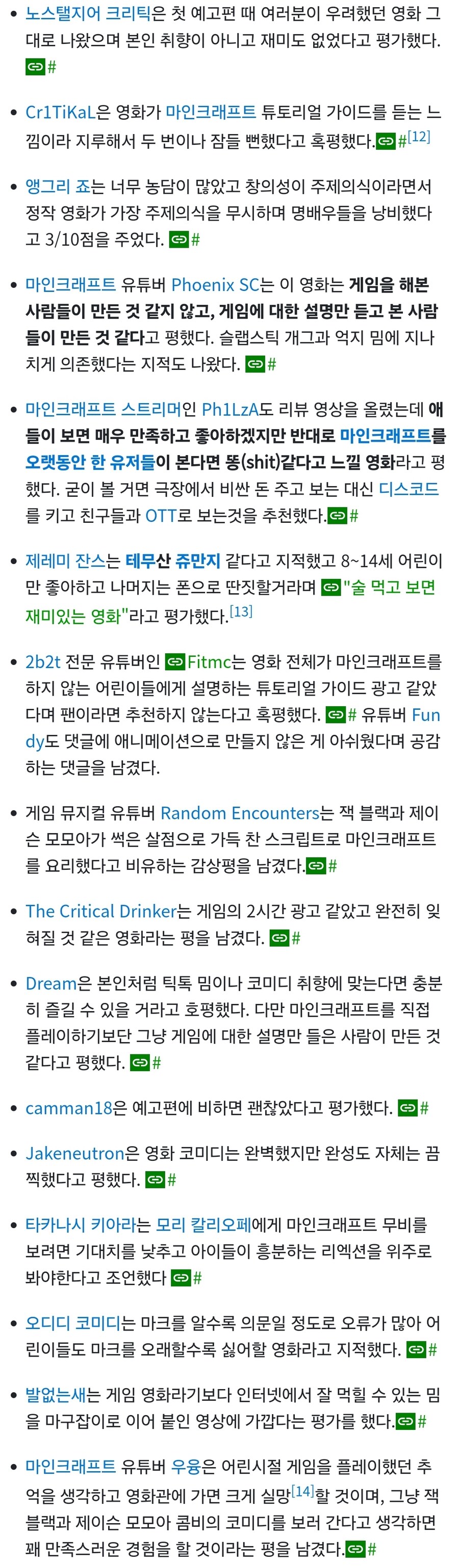 마인크래프트 영화에 대해서 많은 사람들이 착각하고 오해하는거_3.jpg