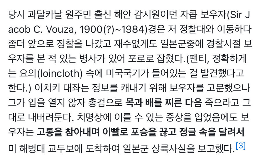 태평양전쟁당시 미군의 악바리 깡다구 정신력 수준.jpg_1.jpg