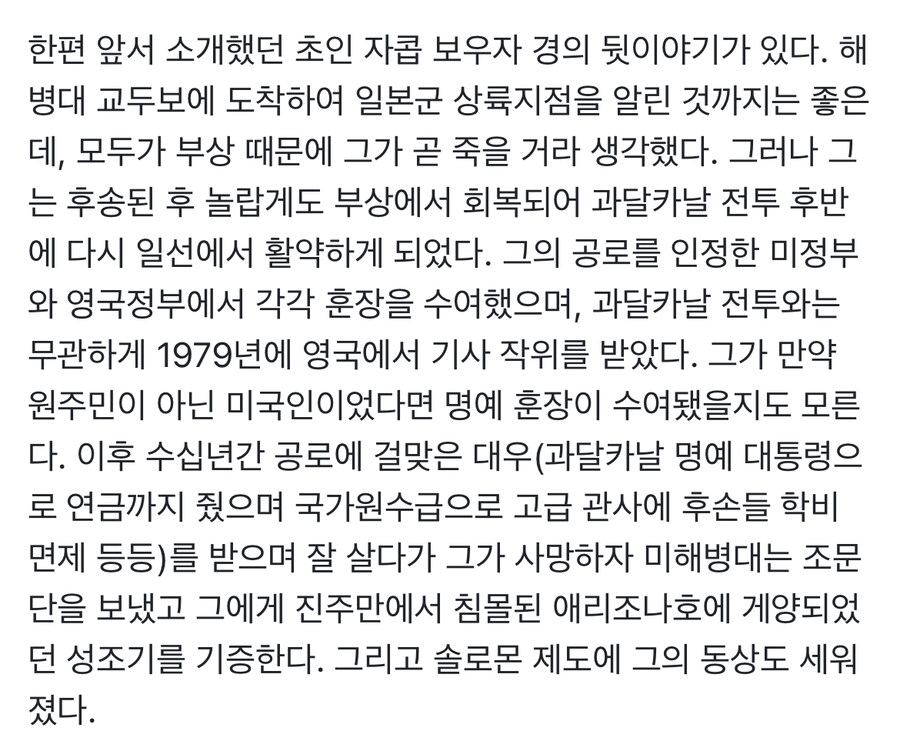 태평양전쟁당시 미군의 악바리 깡다구 정신력 수준.jpg_4.jpg