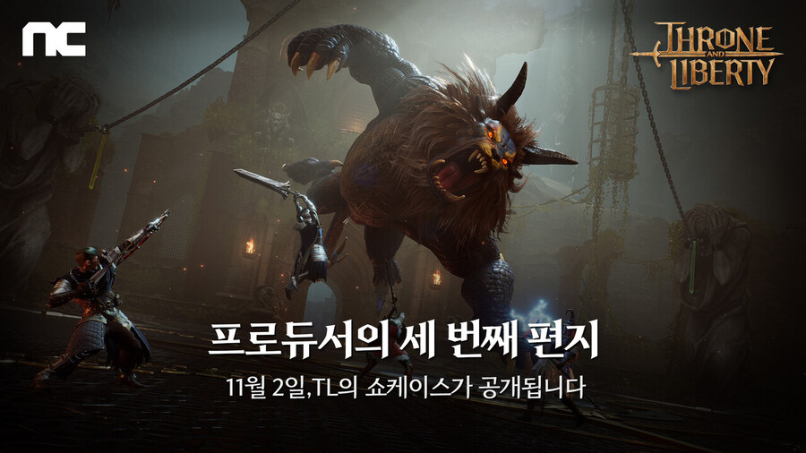 NC게임 발표회가 다른 게임사들과 확실히 다른 점_1.jpg