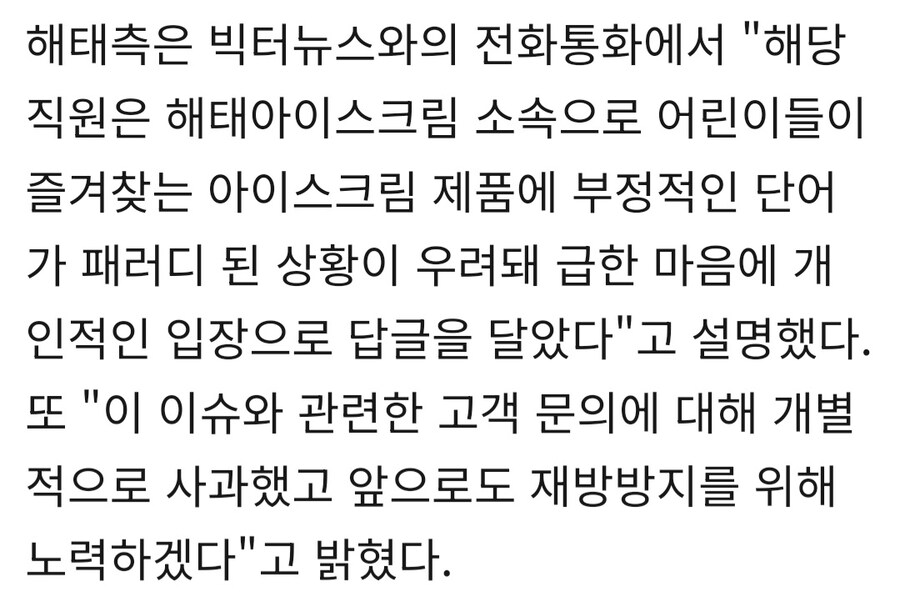 역대급으로 어이없는 해태 사과.jpg_5.jpg