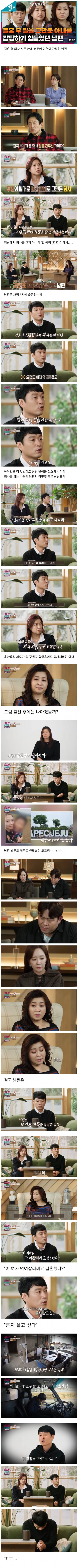결혼 후 퇴사 지른 아내 때문에 이혼이 간절한 남편.jpg_1.png