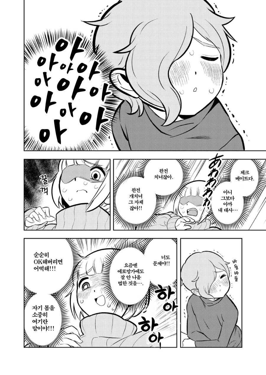 폭식녀 생존엔딩_1.jpg