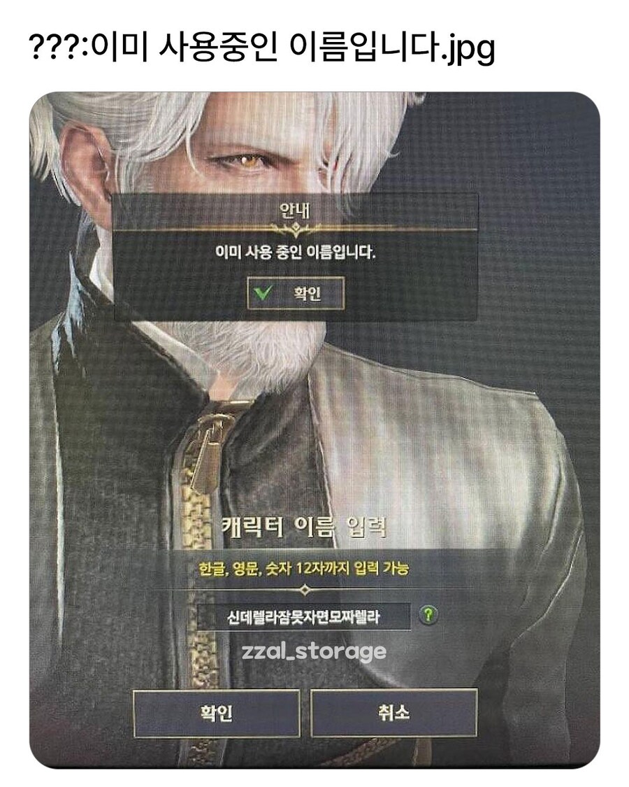 이미 사용 중인 이름입니다._1.png