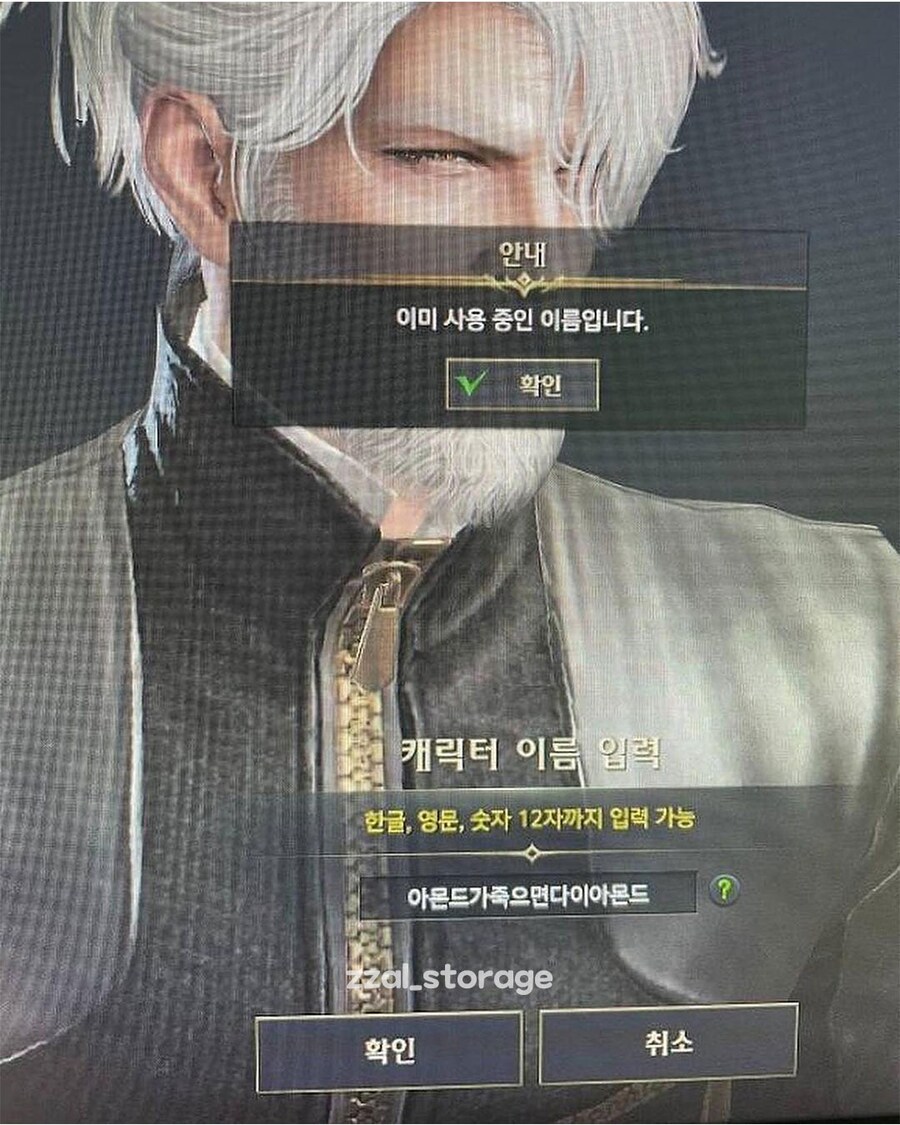 이미 사용 중인 이름입니다._3.png