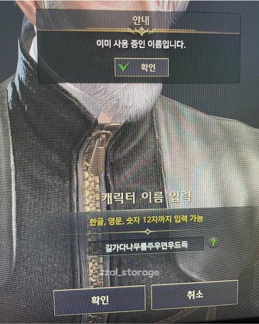이미 사용 중인 이름입니다._4.png