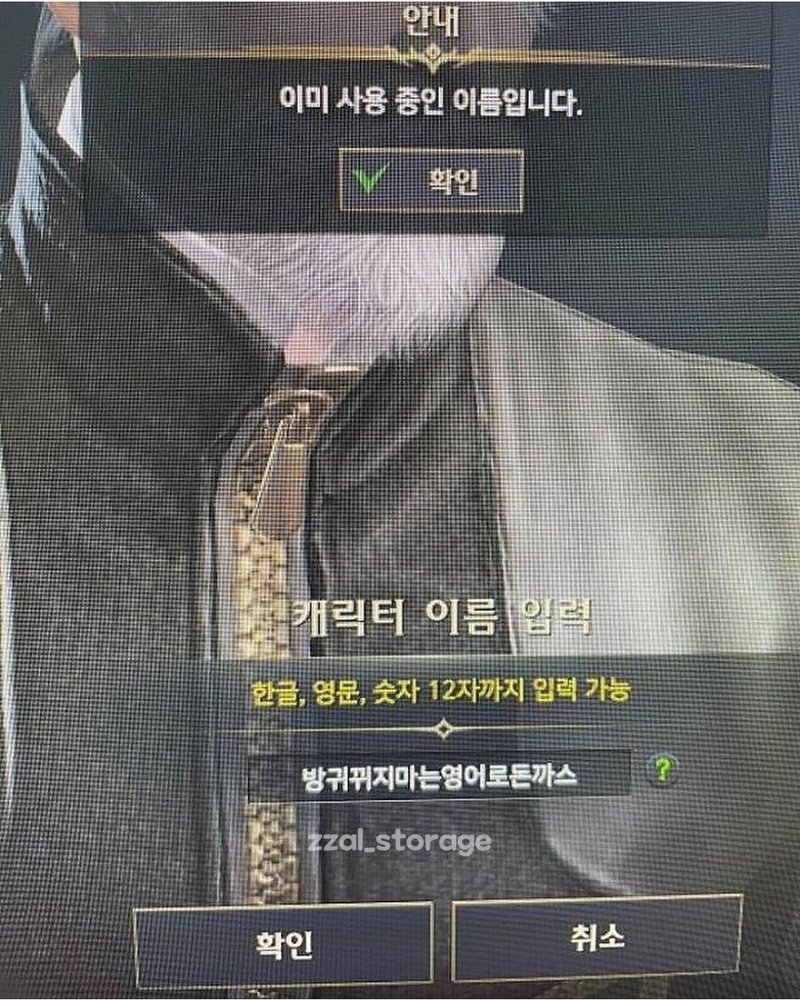 이미 사용 중인 이름입니다._5.png