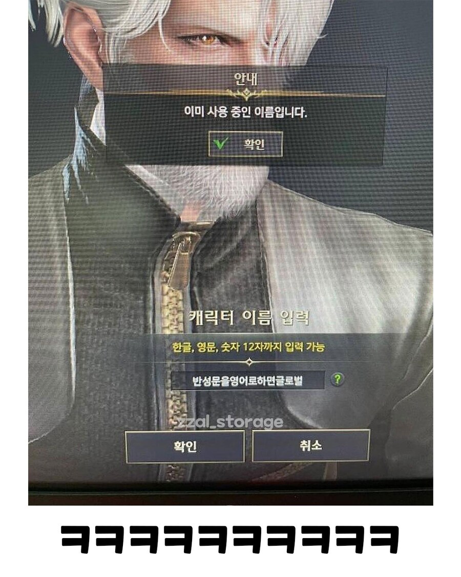 이미 사용 중인 이름입니다._6.png