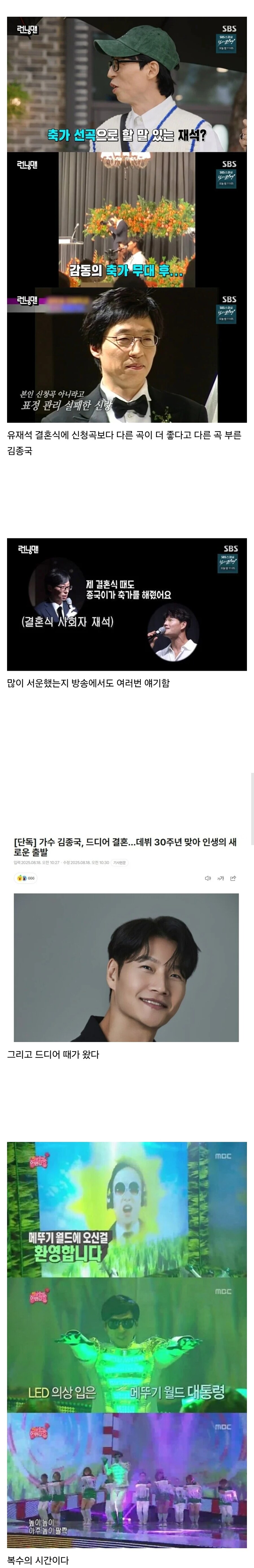 ??? : 이때만을 기다렸다 김종국 네이놈_1.jpg