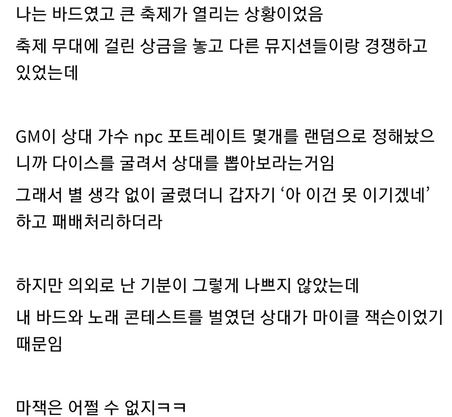 TRPG) 흔한 강제 패배 이벤트_1.jpg