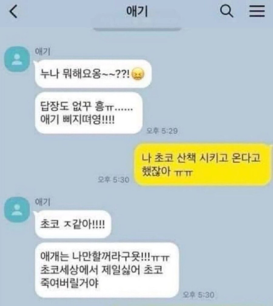 울애기가 애새끼로 변하는데 걸리는 시간_1.jpg