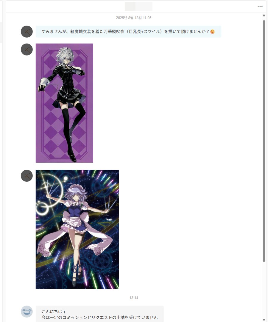 픽시브에서 그림 신청 받아보기는 첨이네:)_1.png