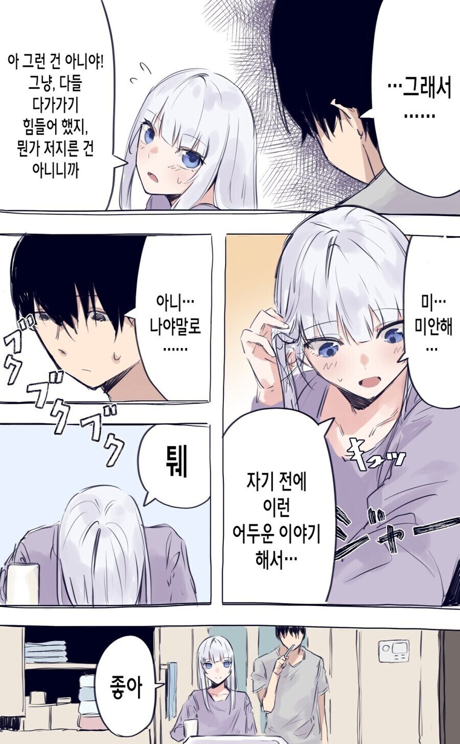 이탈리아에서 온 여자아이_10.jpg
