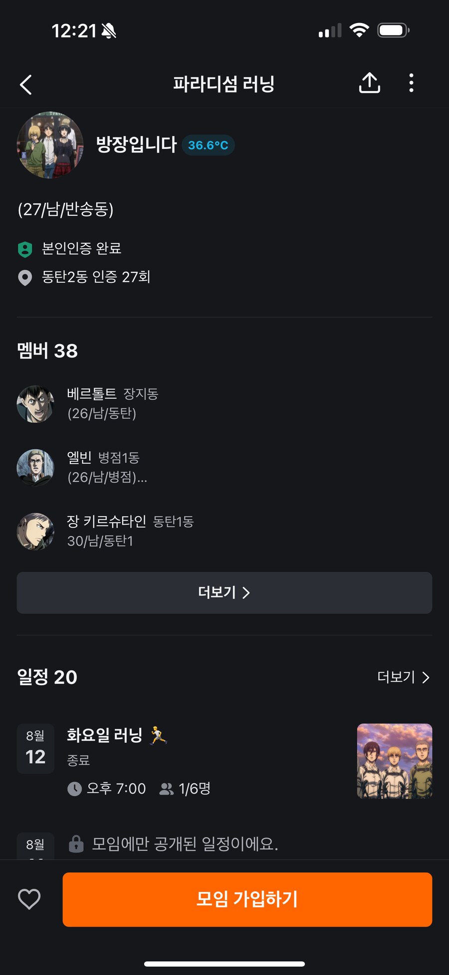 동탄 러닝크루 모집합니다~~_2.png