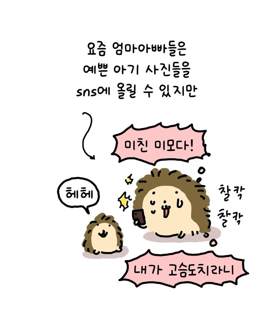 SNS가 없던 시절의 아빠는 언니가 태어났을때_1.webp
