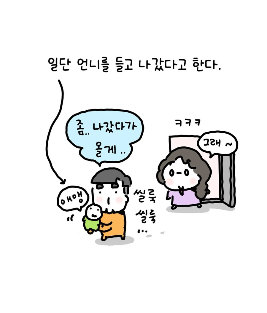 SNS가 없던 시절의 아빠는 언니가 태어났을때_3.webp