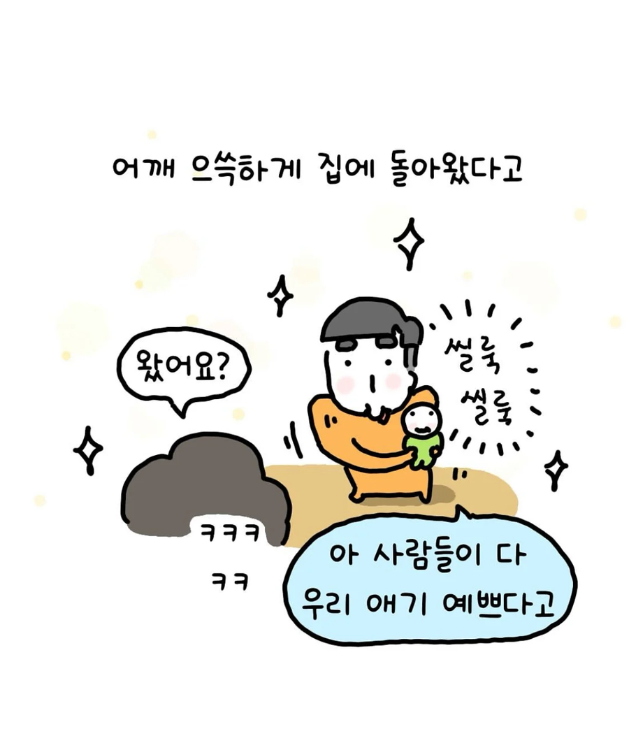 SNS가 없던 시절의 아빠는 언니가 태어났을때_5.webp