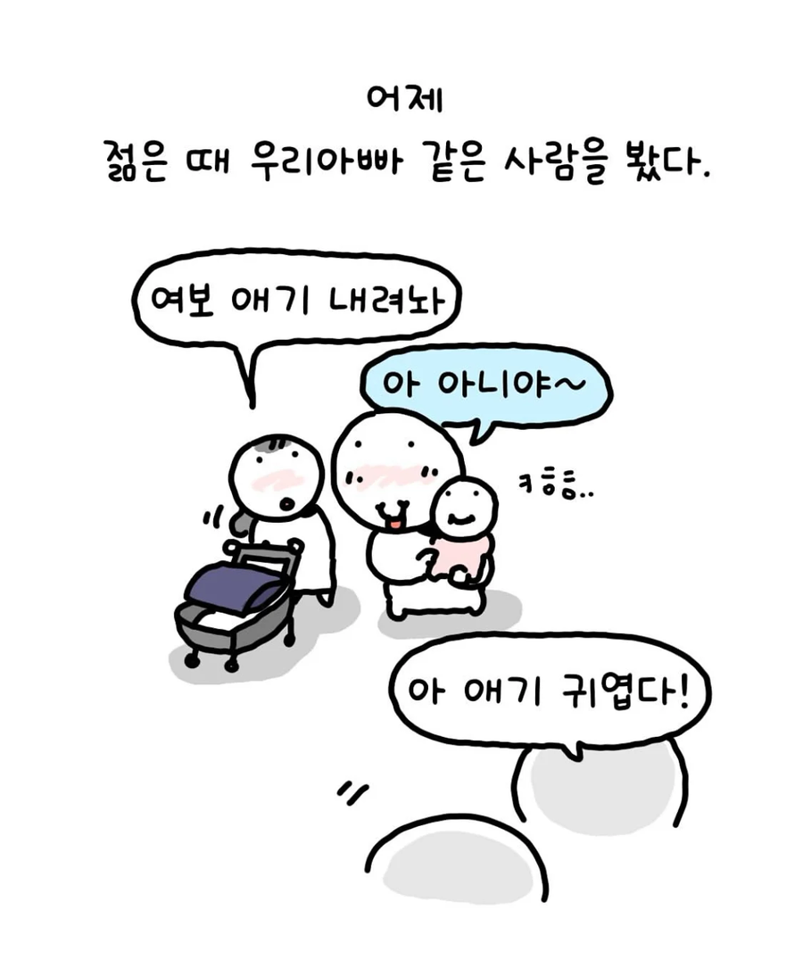 SNS가 없던 시절의 아빠는 언니가 태어났을때_7.webp